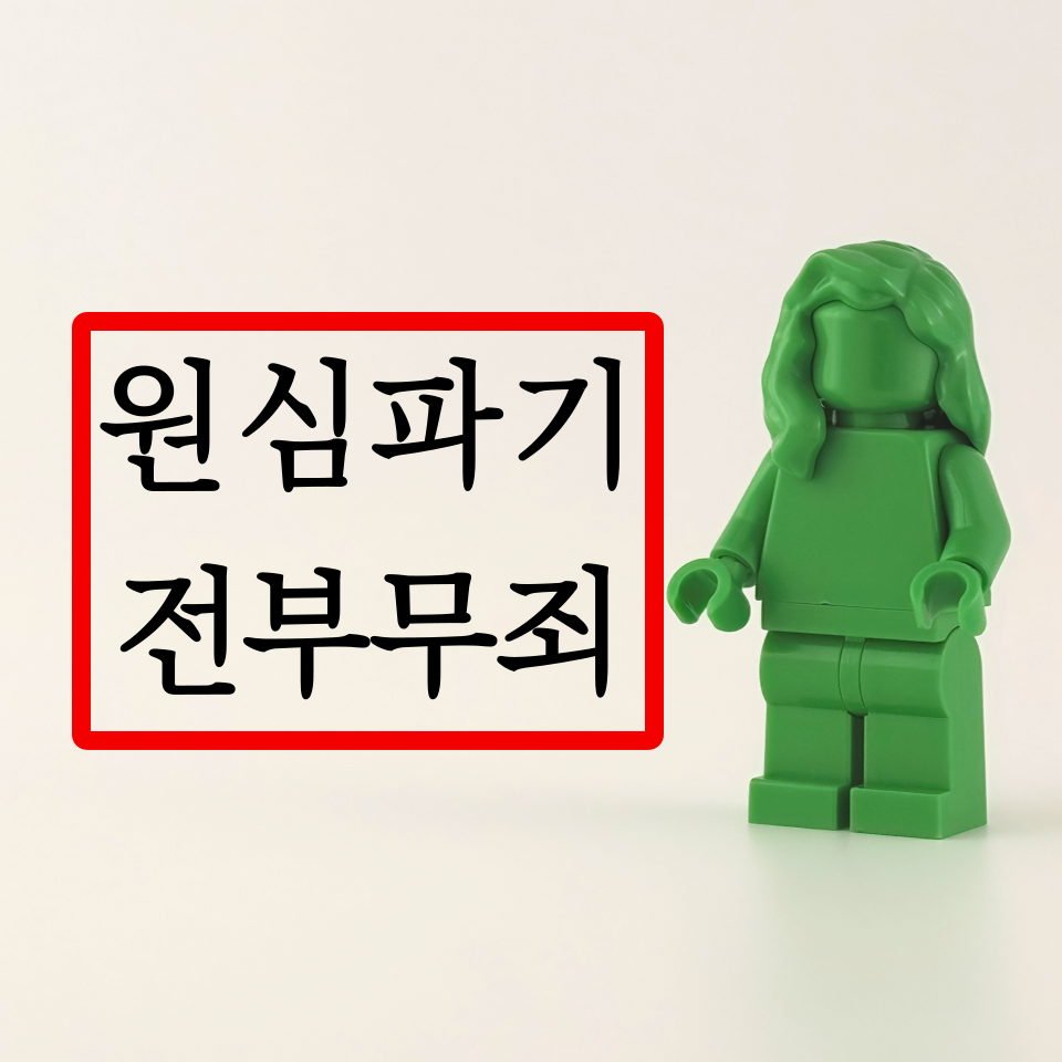 대전무죄변호사